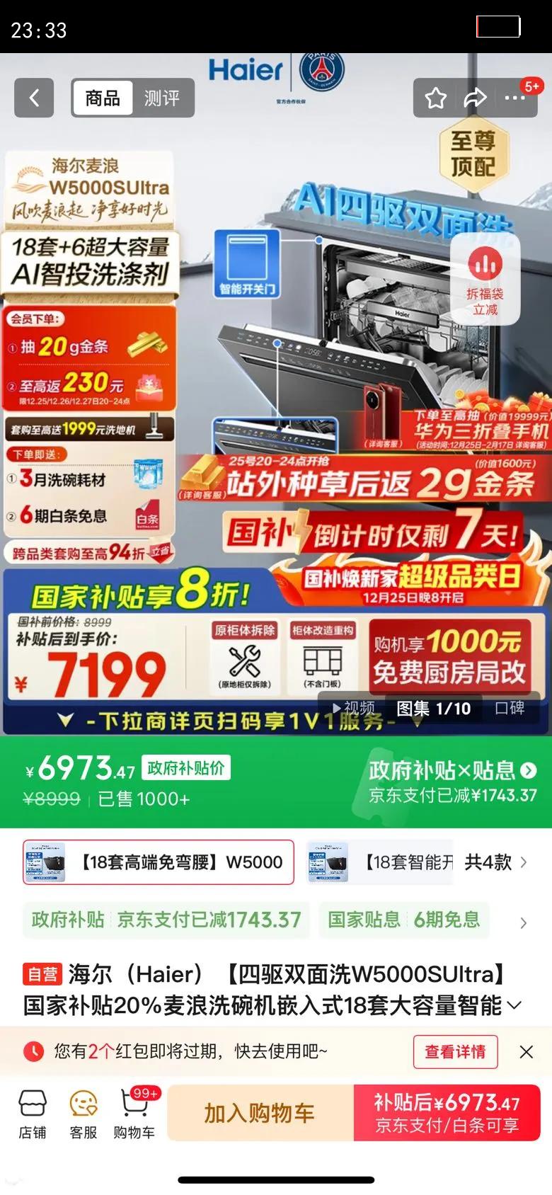 ������Haier������˫��ϴW5000SUltra���Ҳ���20%����ϴ���Ƕ��ʽ18�״���������Ͷ��EYDSZW1858SHU1�Ż�֤��