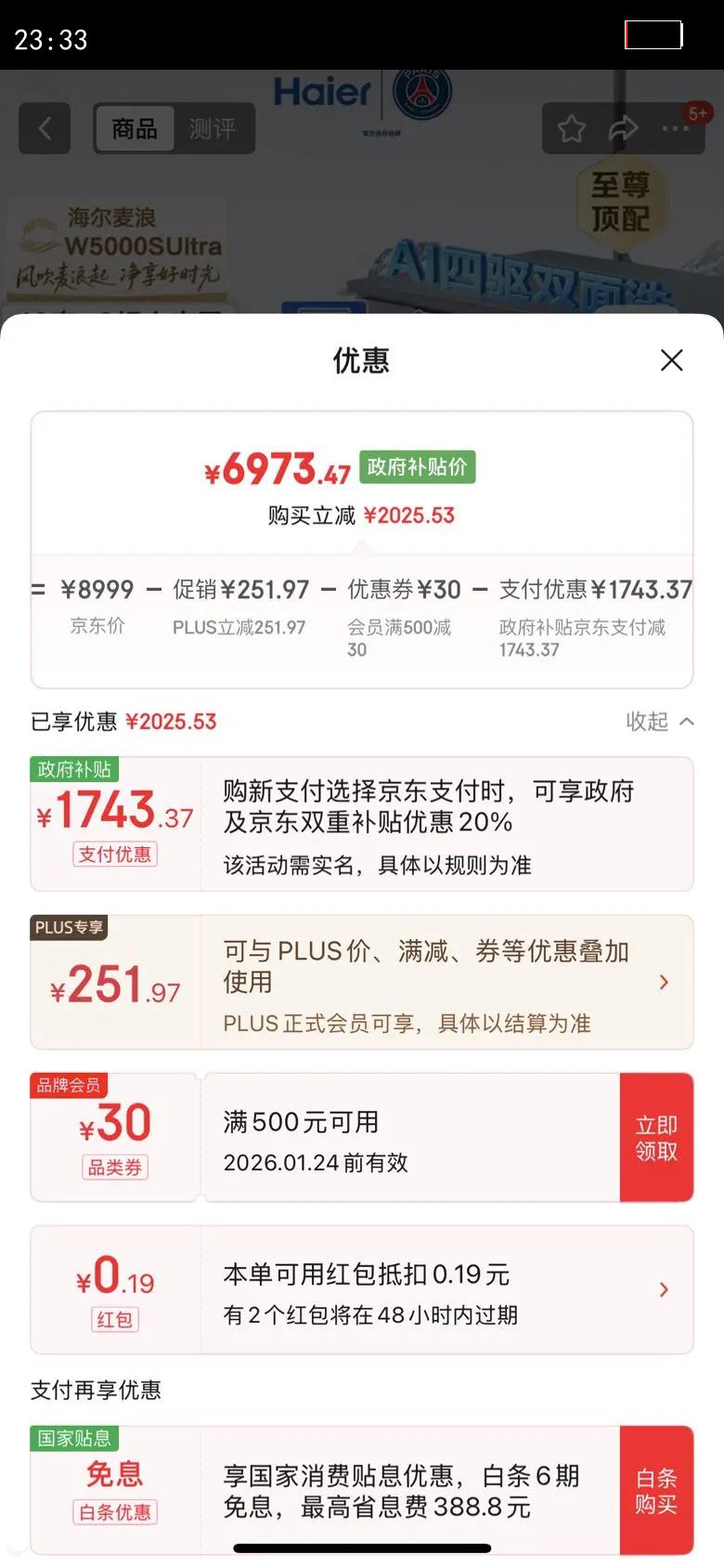 ������Haier������˫��ϴW5000SUltra���Ҳ���20%����ϴ���Ƕ��ʽ18�״���������Ͷ��EYDSZW1858SHU1�Ż�֤��