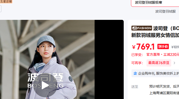 ��˾�ǣ�BOSIDENG�� XS 155/80A ����Լ100������ ��ɫ8056-�����Ƽ��Ż�֤��