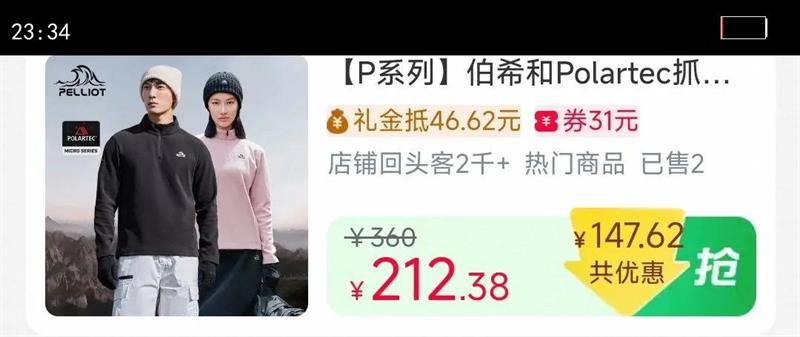 Pϵ�в�ϣ��Polartecץ�����л�����籣ůҡ���޴���������Ż�֤��