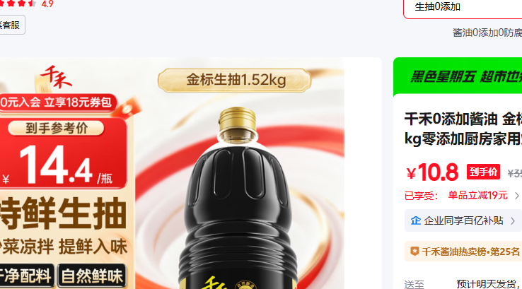 ǧ��0���ӽ��� ����������콴��1.52kg�����ӳ������ó��������ζƷ �������1.52kg 1ƿ�Ż�֤��