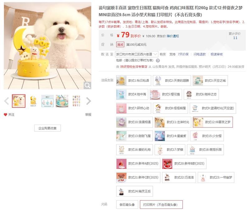 ���� ˳��ֱ�� �������յ��� è����ʳ �����ζ���� Լ260g�Ż�֤��