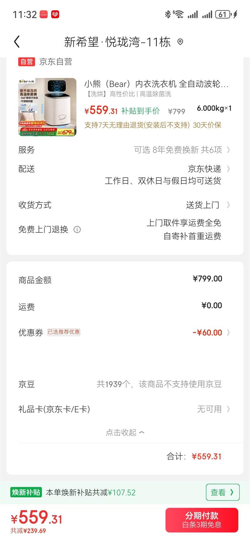 bear/С�� ���� 0.5kg ���¿�ϴ�»� XYJ-S05J1-1 ϴ��һ����Լ۱��Ż�֤��