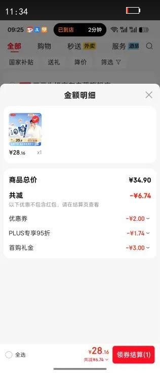 ��Ԫ ����ȫ֬ ����ש ��ţ�� 3.6g������ 250ml 16���Ż�֤��