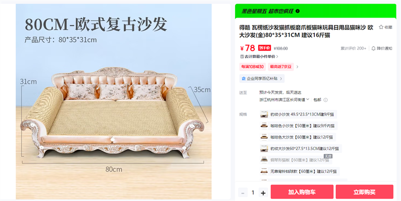 �ÿ� ����ֽɳ��èץ��ĥצ��è���������Ʒè��ɳ ŷ��ɳ��(��)80*35*31CM ����16��è�Ż�֤��