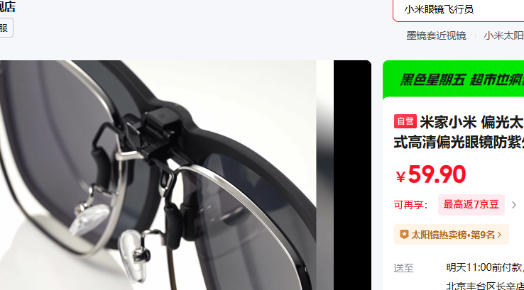 �׼�С�� ƫ��̫�����۾���Ƭ��Яʽ����ƫ���۾����������Ż�֤��