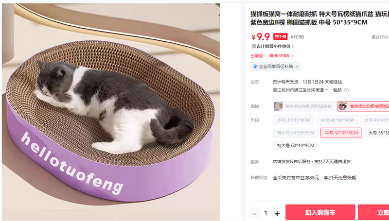 èץ��  èצ�� è��� ��ɫ����B�� ��Բèץ�� �к� 50*35*9CM�Ż�֤��