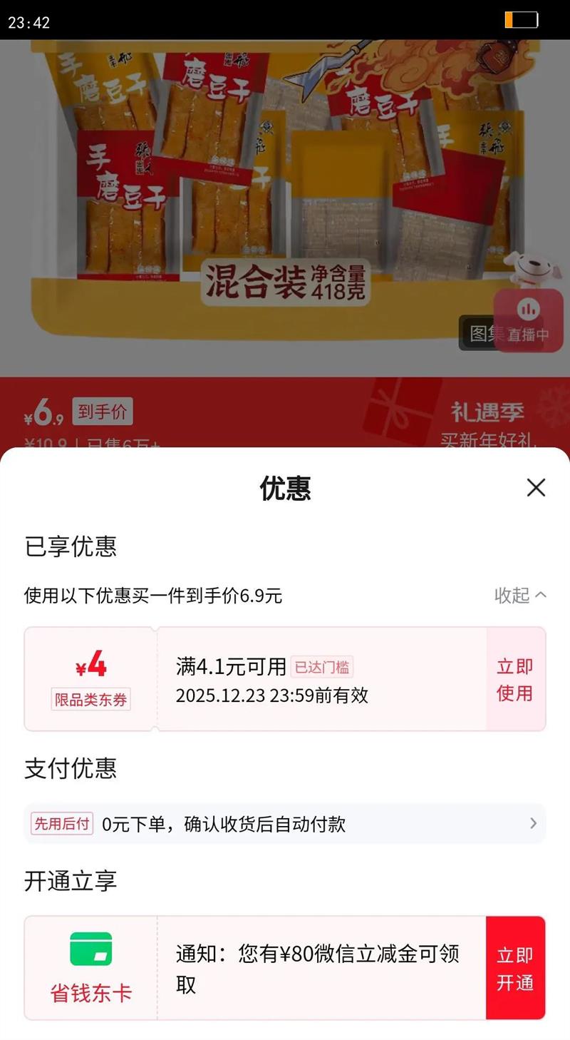 �ŷ���ĥ����418g���װ������ʳ����ƷСʳ  26��6�µ����Ż�֤��