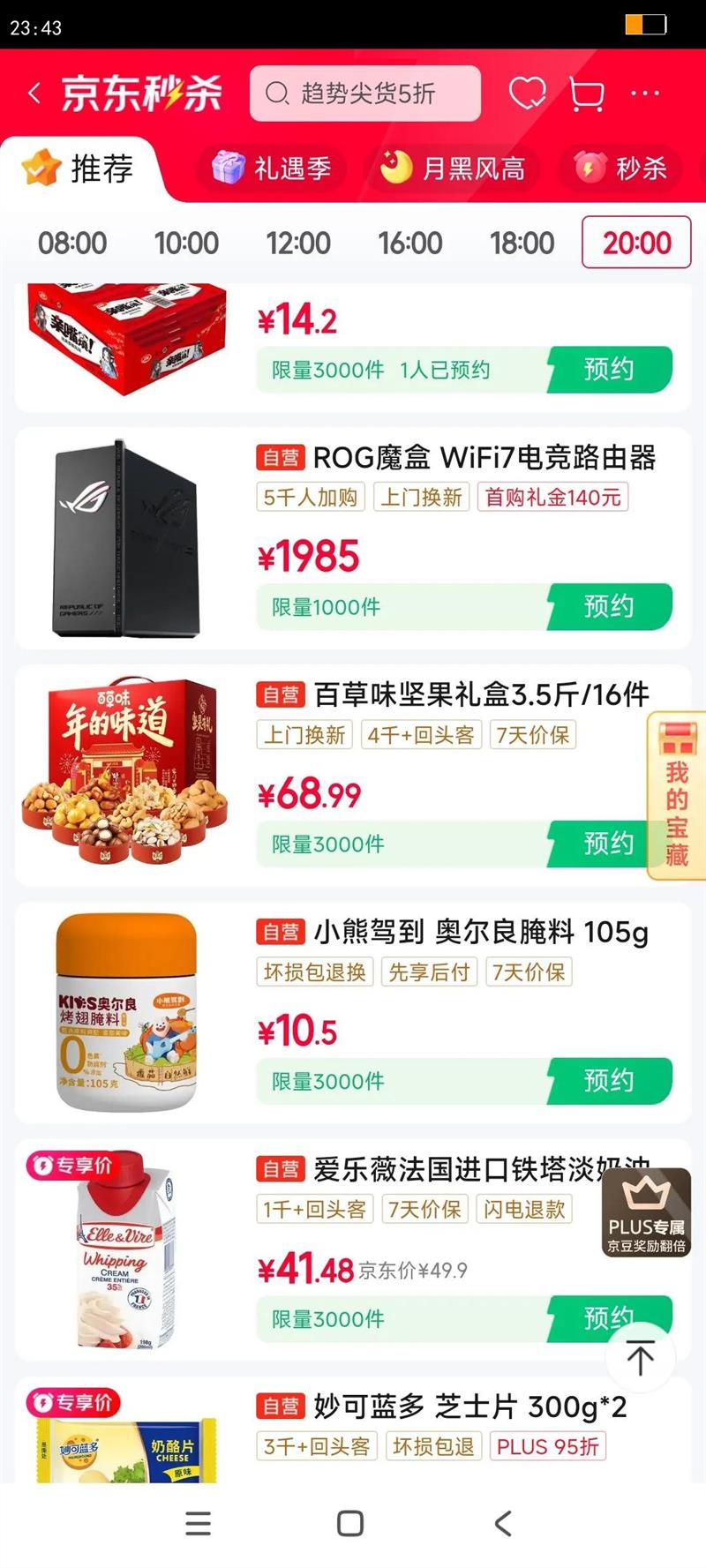 ��˶��ASUS�����Ҳ���ROGħ��WiFi7�羺����·������9��2.5G��MTK AI��о 2GB DDR4�ڴ棩Aimesh������·���Ż�֤��