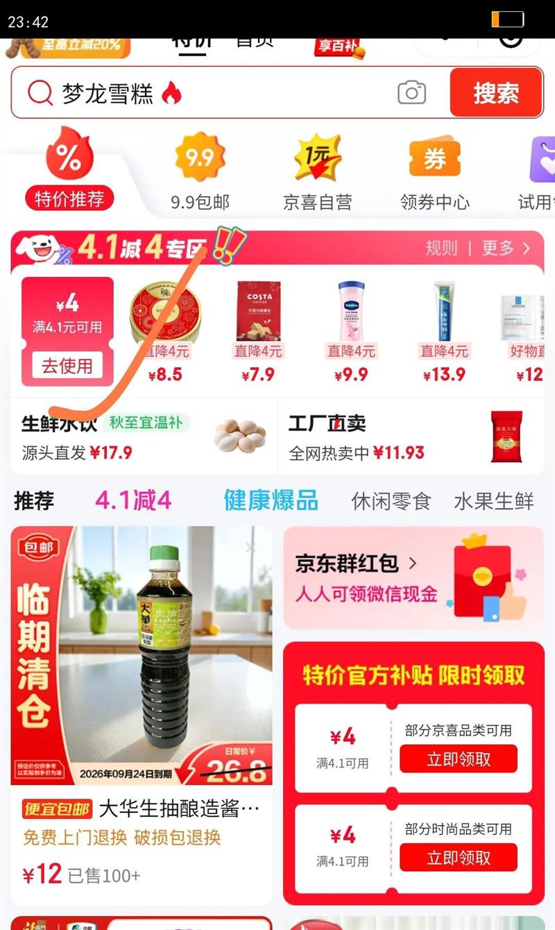 �ŷ���ĥ����418g���װ������ʳ����ƷСʳ  26��6�µ����Ż�֤��