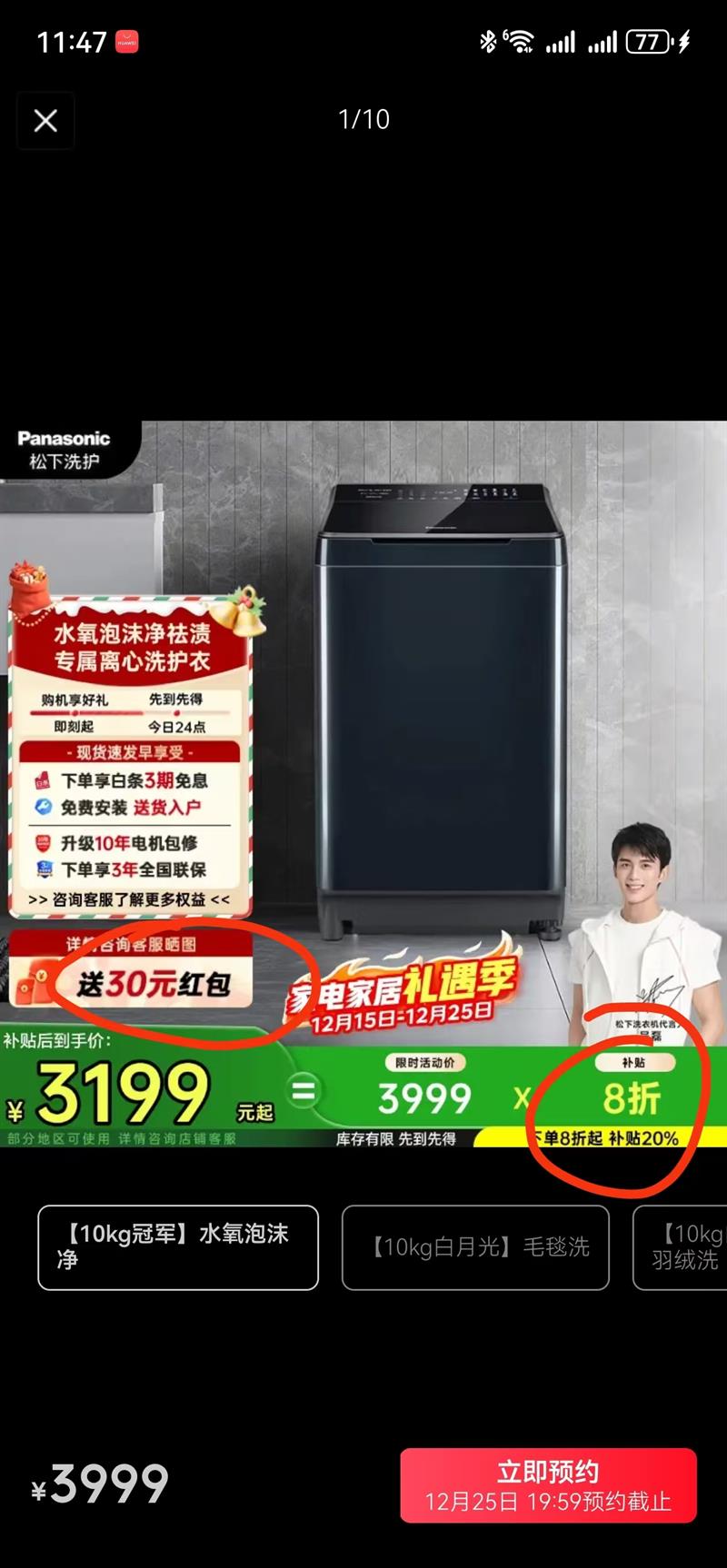 Panasonic/���� ������ 10kg ���� XQB100-U1F8 �Ż�֤��