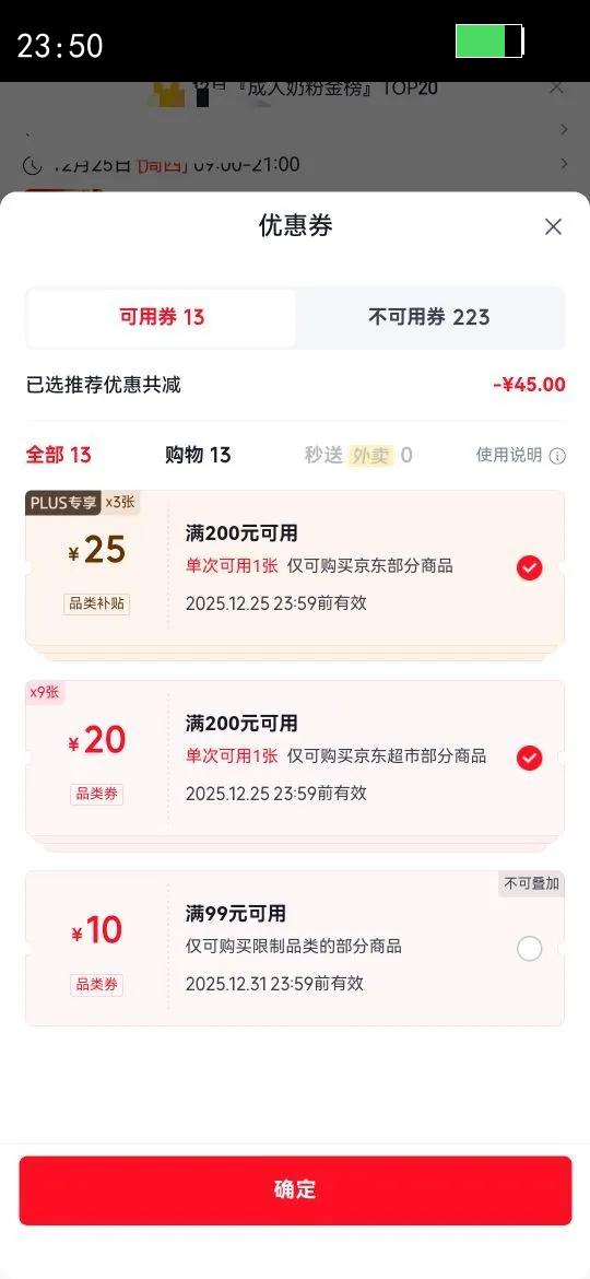 ����������߸Ƶ�֬�����̷� ������� �������̷� Ӫ��Ʒ��� 850g*2�Ż�֤��