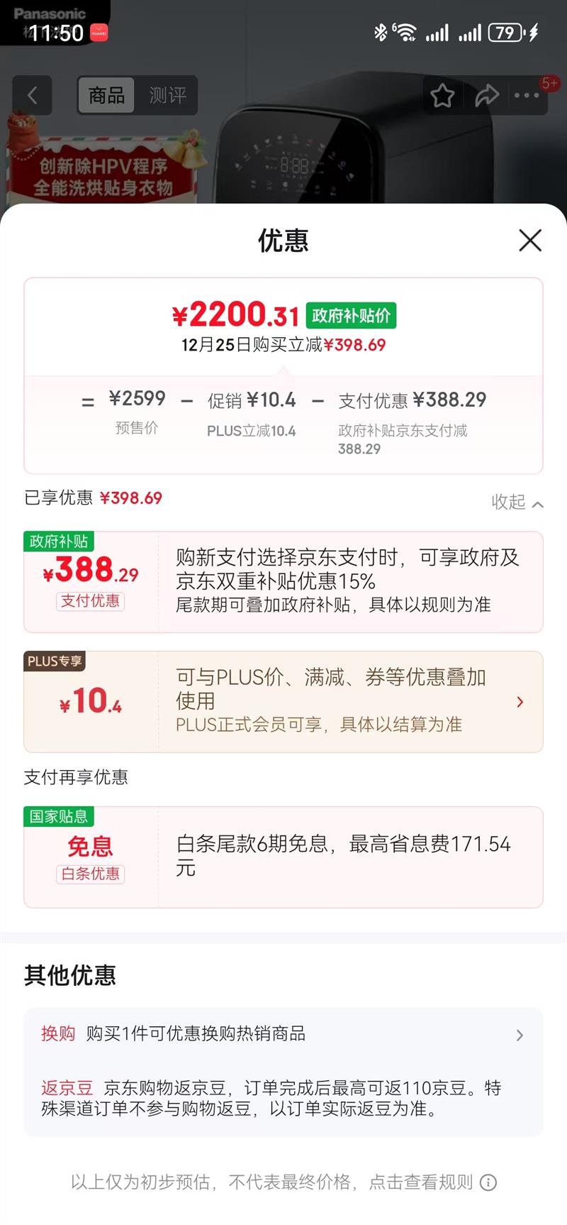 ���£�Panasonic��С��ϴMate����ϴ��һ������¿�ϴ�»�Ӥ��ͯϴѪ��ϴ����95�ȸ�����ϴ��ƵXQG10-AD15S�Ż�֤��