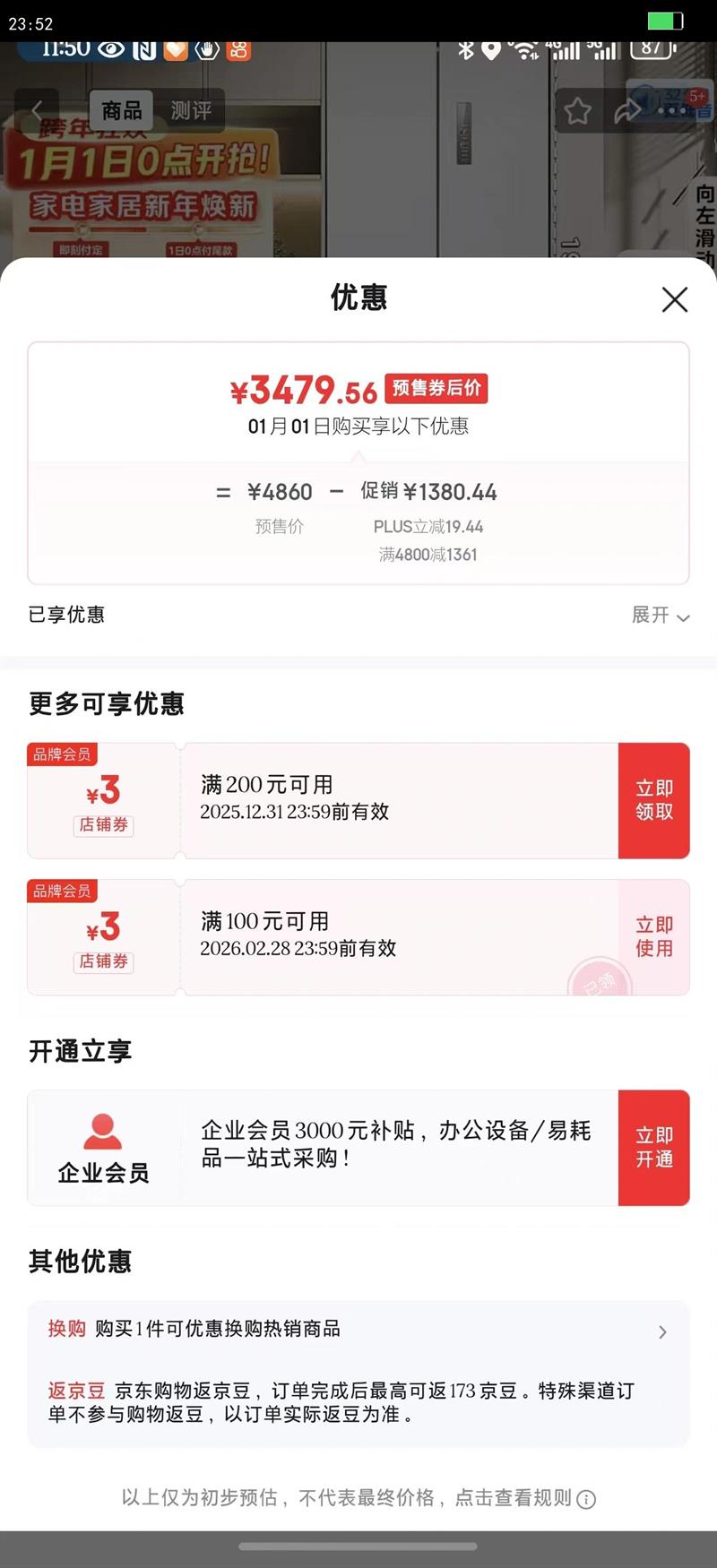 midea/���� 470�� ��ʽ���� ���� MR-470WUFPZE �Ż�֤��