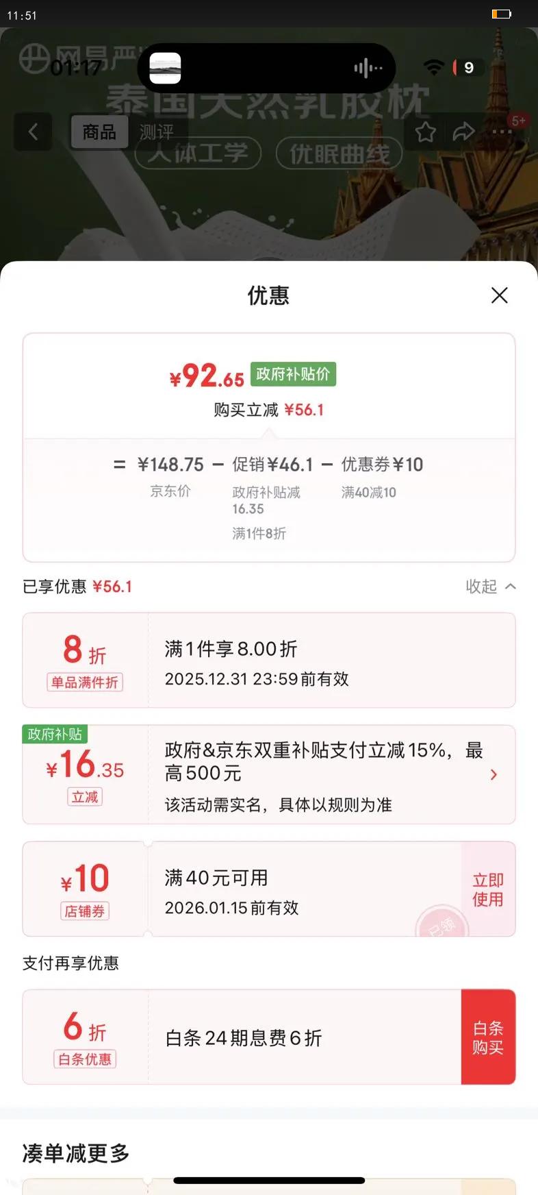 ������ѡ�齺����ͷ 93%̩����Ȼ�齺�� �־����� ������Ħ��׵��ѧ�� 93%ȫ���������߾��俨��ɫ�Ż�֤��