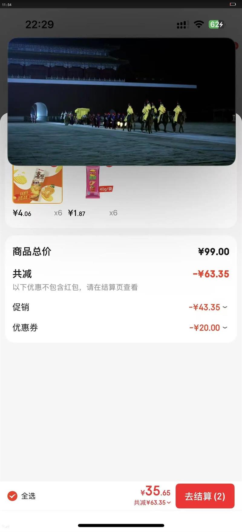 ��������Ը��Ƭ���ζ����ը��ƬС��װ�칫�ҽ������ʳС������104g ���ţ��ζ104g*1���Ż�֤��