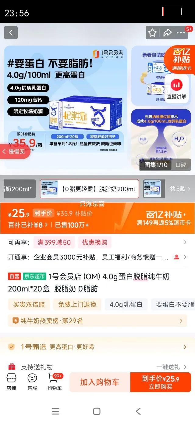 One's Member ��֬�߸� ����ש ��ţ�� 200ml 20���Ż�֤��