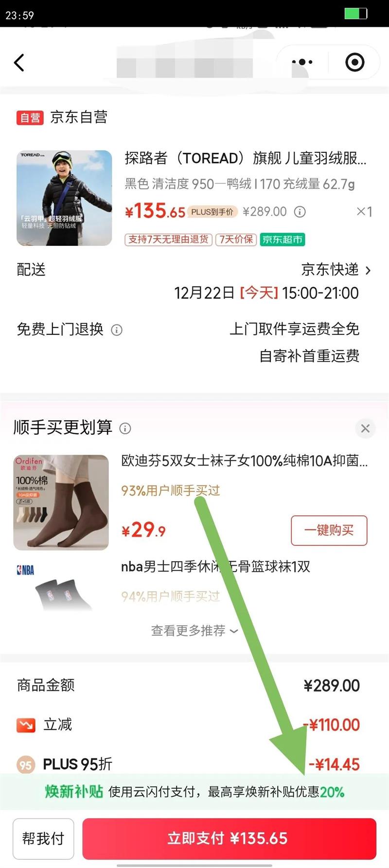 ̽·�ߣ�TOREAD���콢 ��ͯ���޷���Ů�д�ͯװ�ﶬ������̿��������·� ��ɫ 170�Ż�֤��