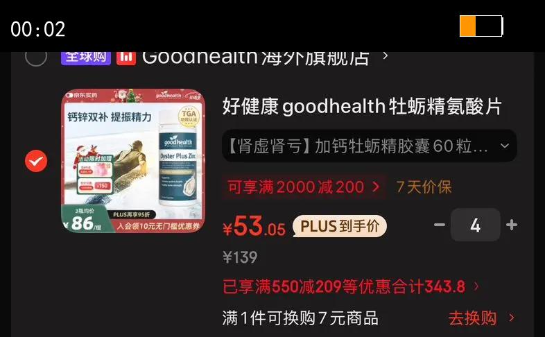 �ý���goodhealthĵ�þ�����Ƭ������ʿ����Ʒ��򺾫��غͪ��й��ʱ�־� ���������Ӹ�ĵ�þ�����60��/ƿ�Ż�֤��