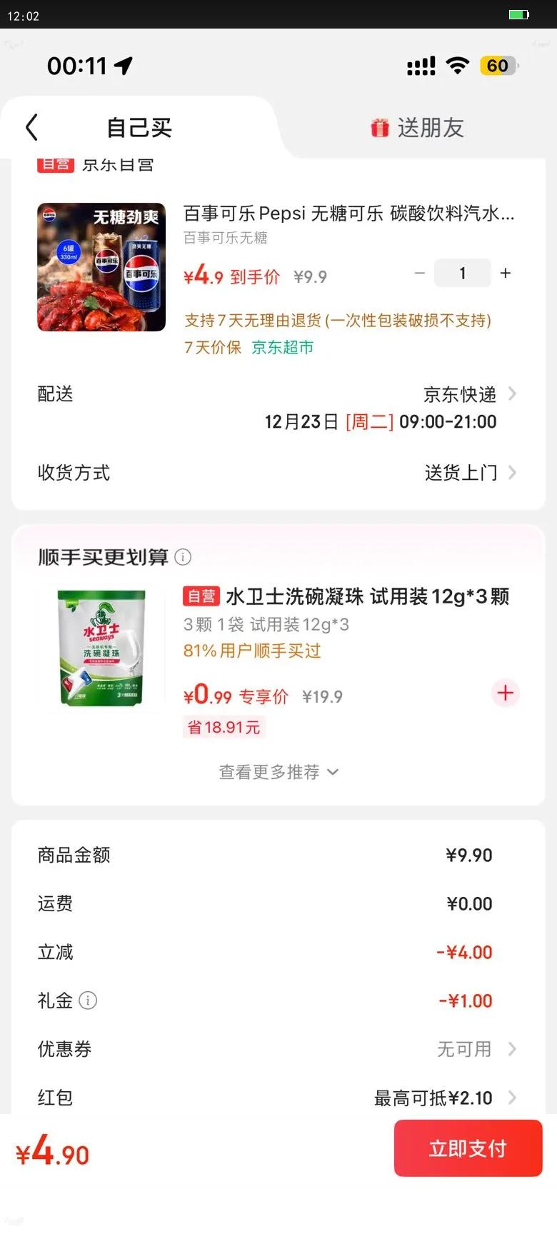 ���¿���Pepsi ���ǿ��� ̼��������ˮ 330ml*6�� �ڹ�����װ����װ������Ż�֤��