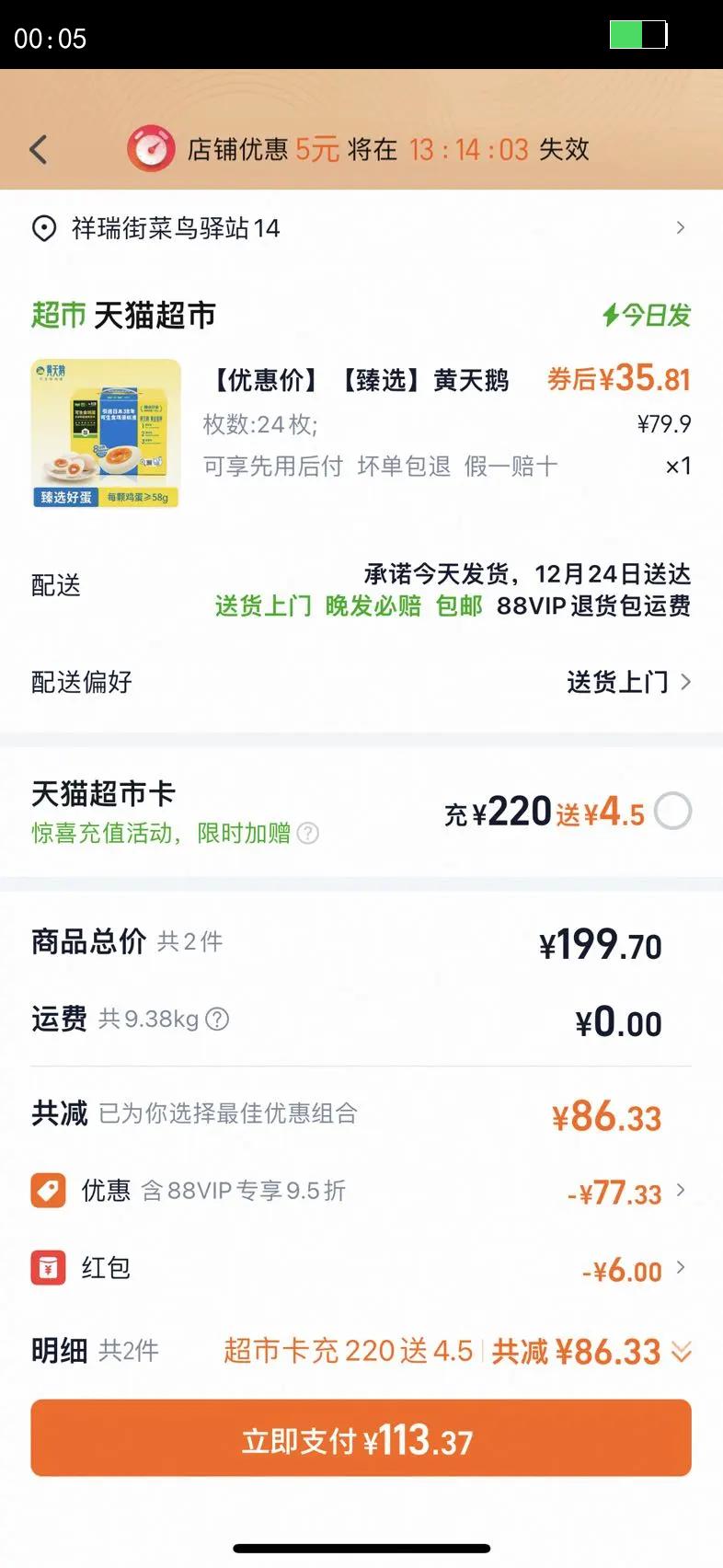 ��ѡ�����24ö*58g����ʳ����1.39kg����ֱ������ζ��ɳ�����Ż�֤��