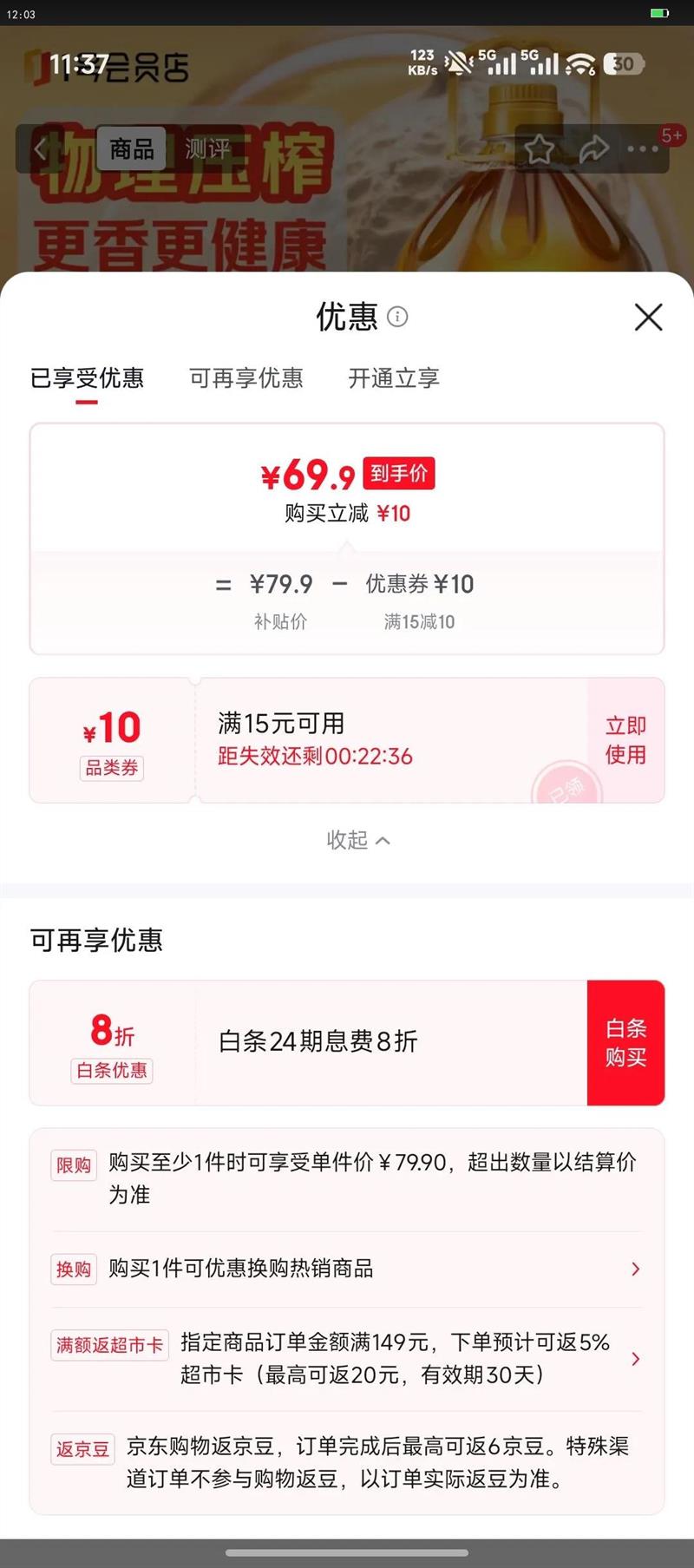 1�Ż�Ա�� ���滨��������ѹեһ��������5L ʳ���� �䵪����Ԫ�������Ż�֤��