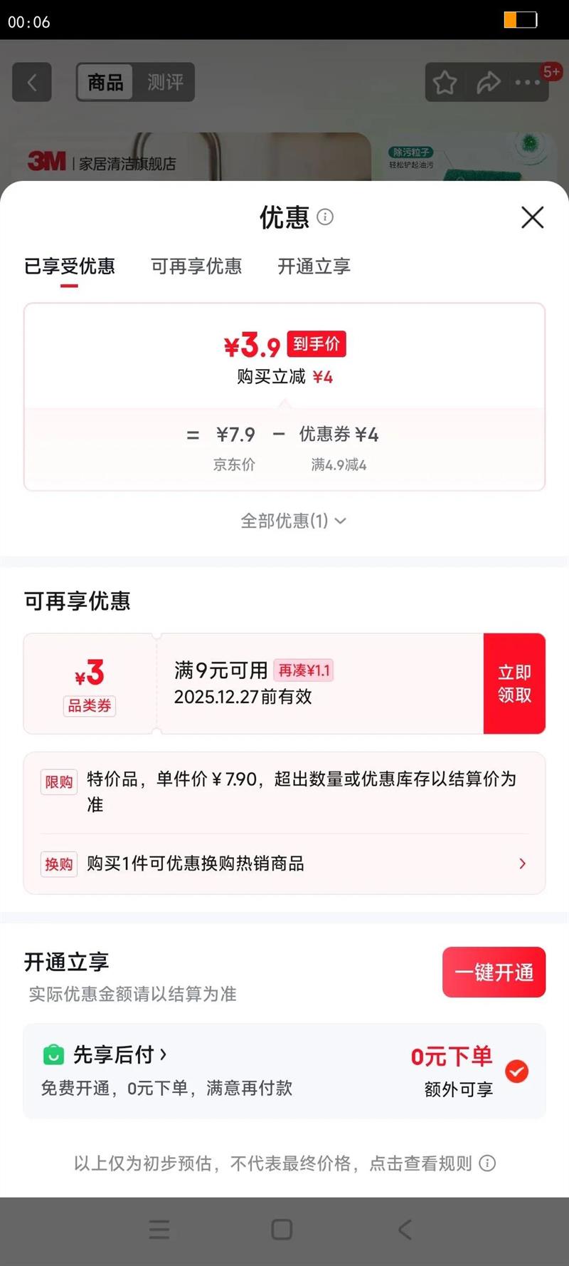 3M����ٽ಼  ϴ�벼ˢ�����Ĩ�������������Чȥ�������ϴ��� ���䱬���ٽ಼5Ƭ�Ż�֤��