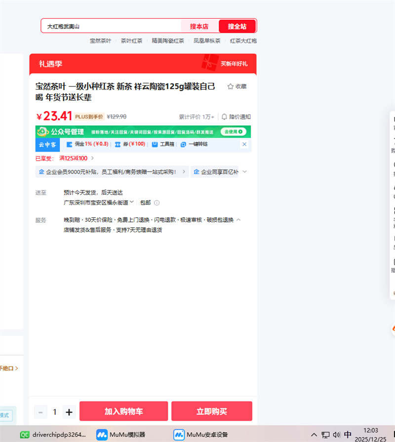 ��Ȼ��Ҷ һ�����ݴ��̲��Ҷ��װ125g �²� ��ѿ ��������ͳ��� �Ż�֤��