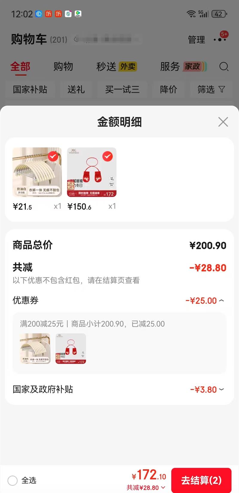 Ӣ�ϣ�YEEHOO����ͯ���׶�����ů����ϲ����绤�������¿� ����죨������ȫ���Ż�֤��