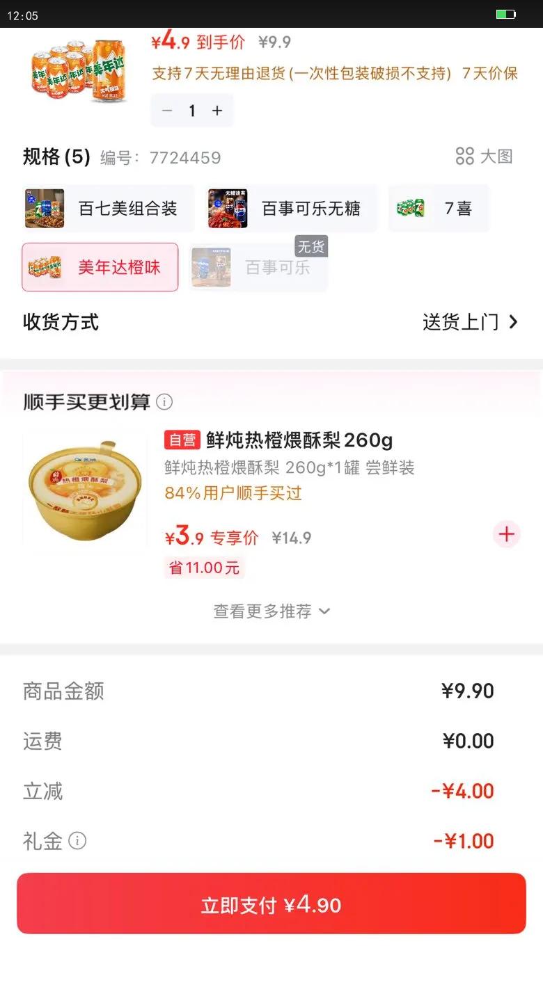 ����� ���ζ ̼������ 330ml ��ζ 6���Ż�֤��