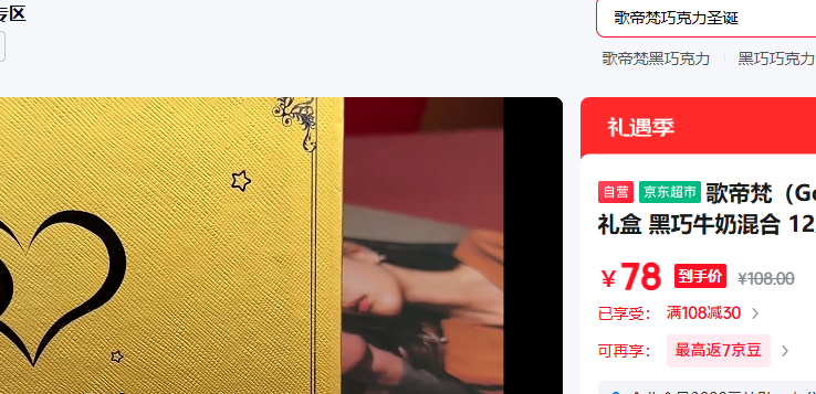 ����� Godiva �ɿ������ ����ţ�̻�� 12Ƭ60g ʥ�������� ��Ů����Ů�����Ż�֤��