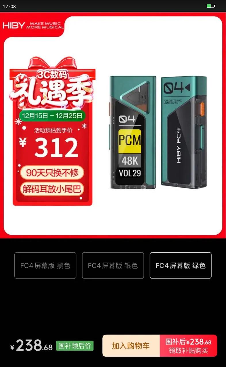 HiBy FC4��Ļ�� ����������ű�Я��׿ƻ��Сβ��DSDӲ��HIFI�ֻ��������������� ��ɫ	�Ż�֤��