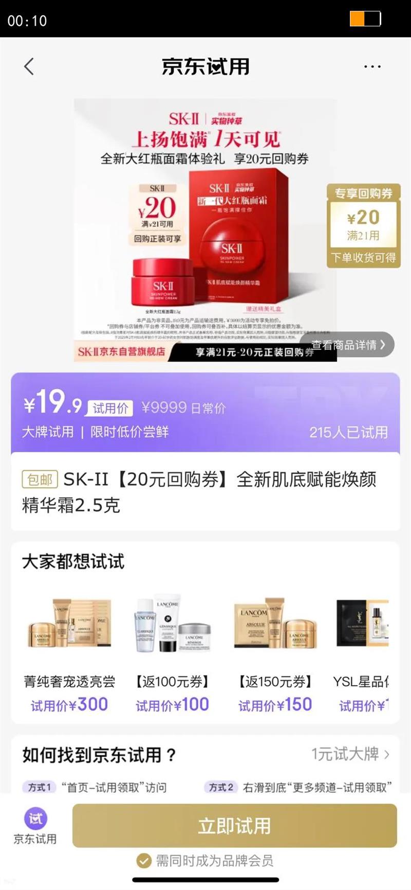 SK-II20Ԫ�ع�ȯȫ�¼��׸��ܻ��վ���˪2.5���Ż�֤��
