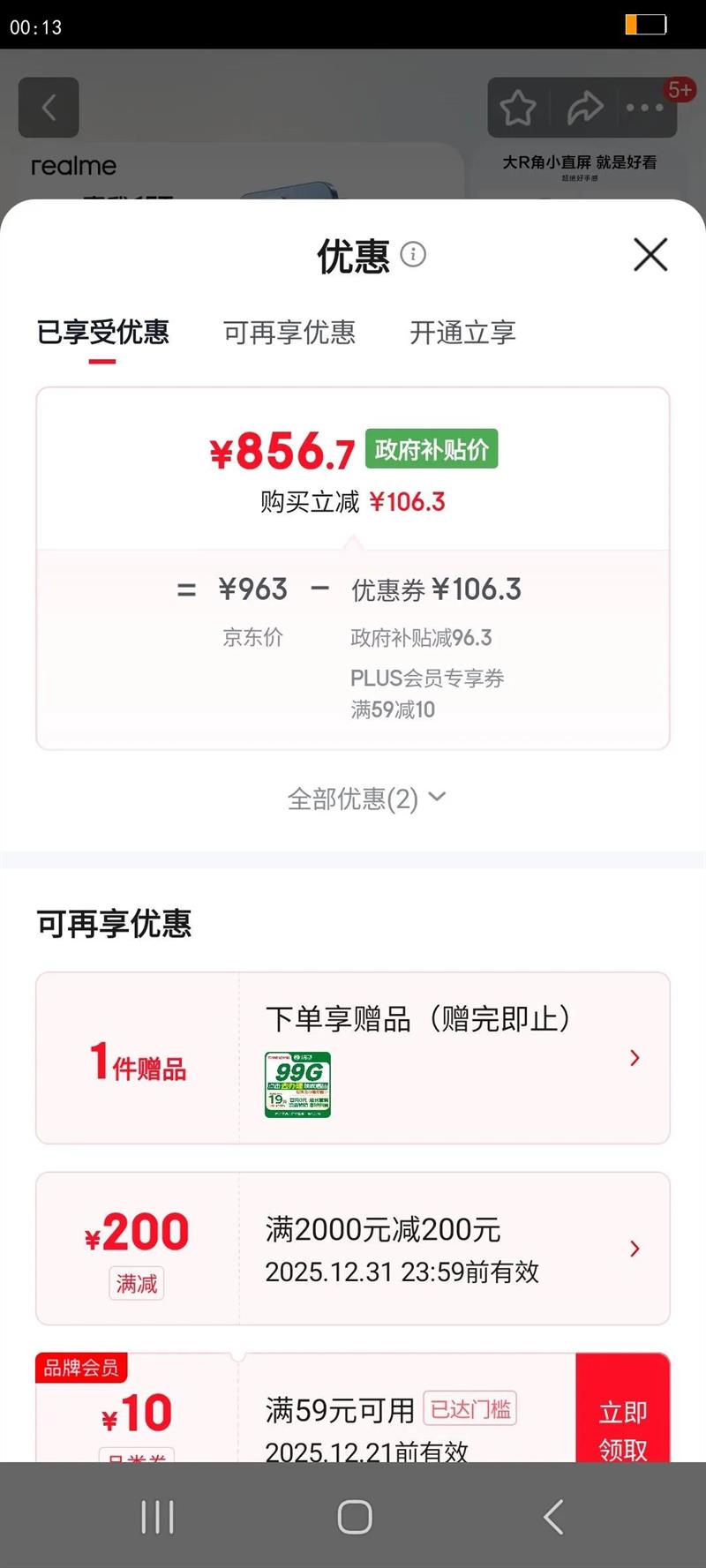 realme/���� 15T �ֻ� ����Сֱ�� ҹ���� 8 128G�Ż�֤��