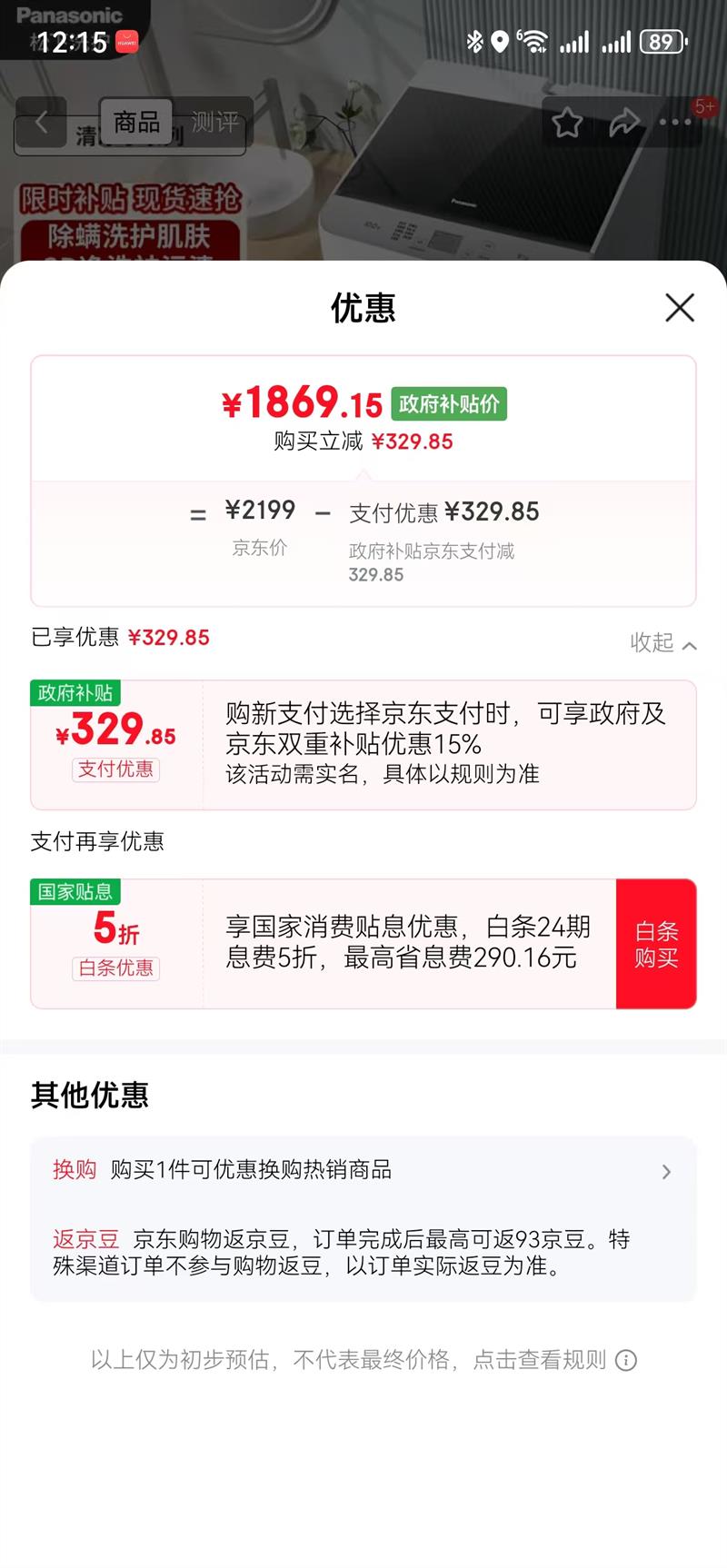 Panasonic/���� XQB100-T1721 ϴ�»� 10����ȫ�Զ����� �Ż�֤��