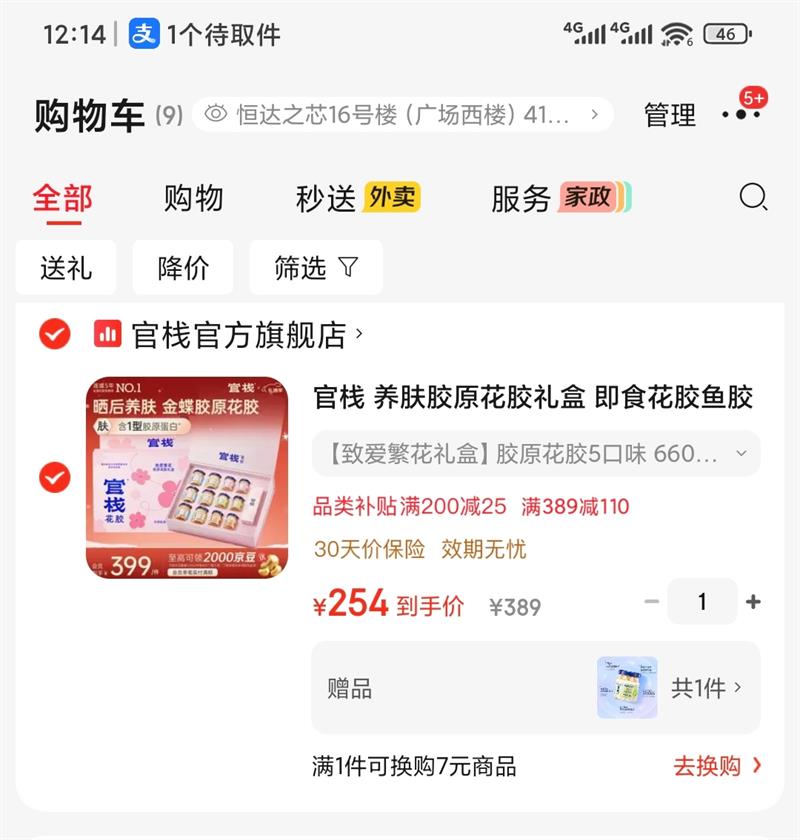 ��ջ  �°�������н�ԭ����5��ζ 660g*1���Ż�֤��