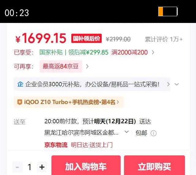 IQOO Z10 Turbo  �ֻ� �ƺ��� 12 256G�Ż�֤��