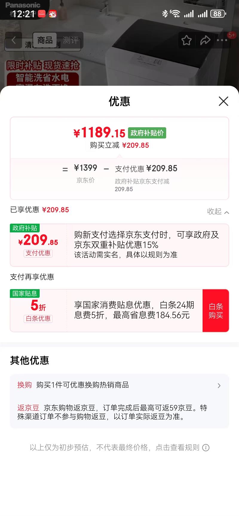 ���£�Panasonic���ⷿ���� ����ϴ�»� 8KG ȫ�Զ����� ����Ͱ�Խ� ���ٲ�ˮ�� ���Ҳ���XQB80-8QA0�Ż�֤��