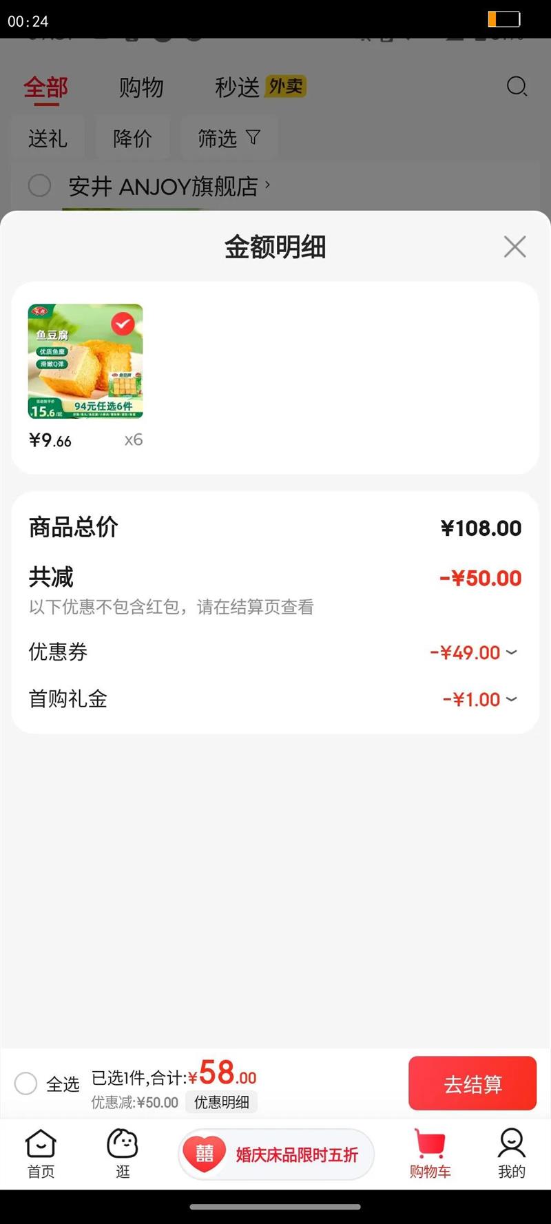 ����94ѡ6�����ٶ������С�����㶹�����Ѱ�зζ���㵰w ��Ϻζ��240g*1���Ż�֤��