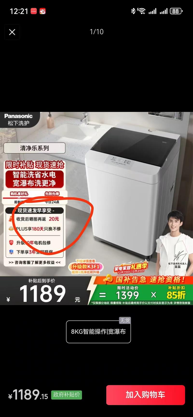 ���£�Panasonic���ⷿ���� ����ϴ�»� 8KG ȫ�Զ����� ����Ͱ�Խ� ���ٲ�ˮ�� ���Ҳ���XQB80-8QA0�Ż�֤��