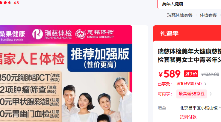 ˽����� �Ҹ����˼�ǿ��(�������ͨ��)(��ȶ��״�ٲʳ�)�Ż�֤��