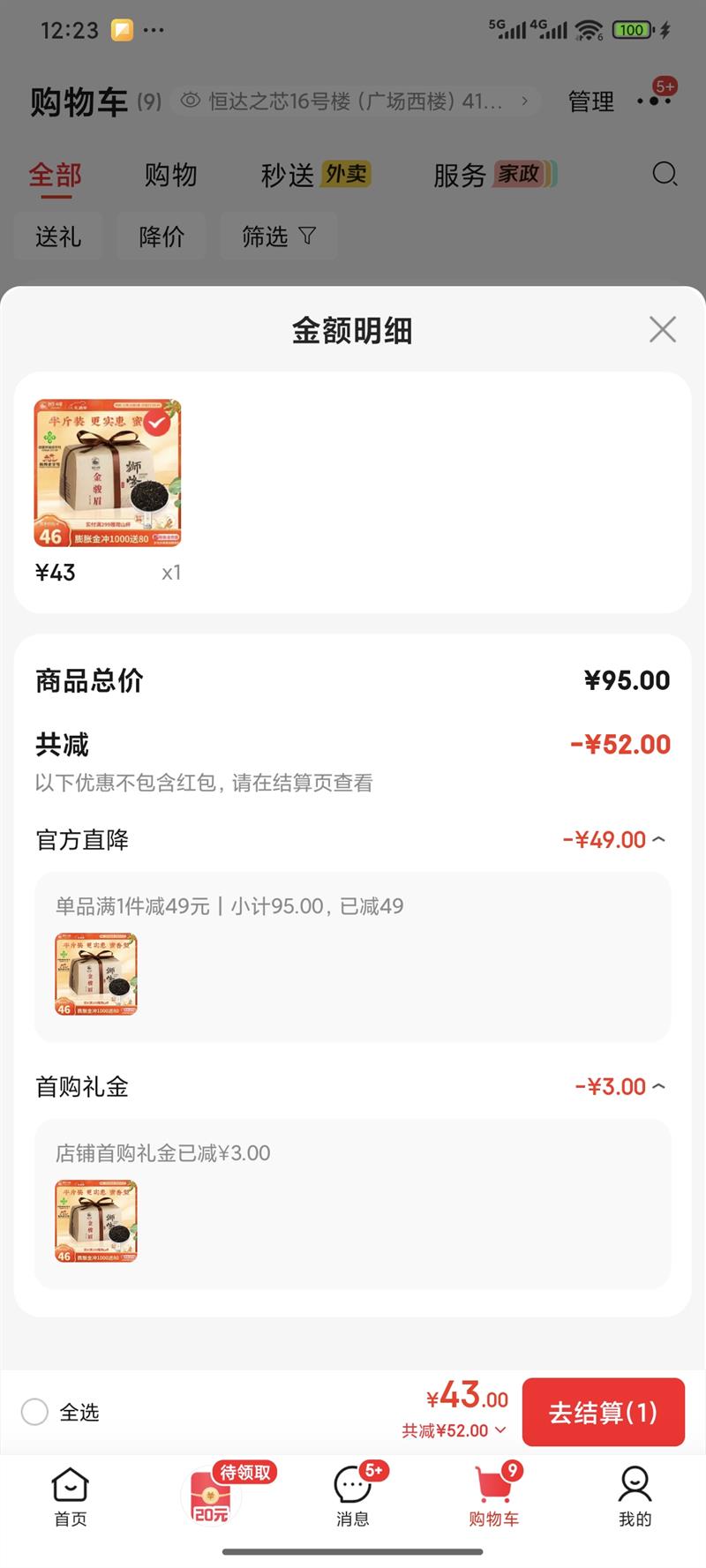 ʨ���ƽ�ü�����ͺ������ɽɢװ��ҶŨ��250g �ؼ���Ҷ�Ż�֤��