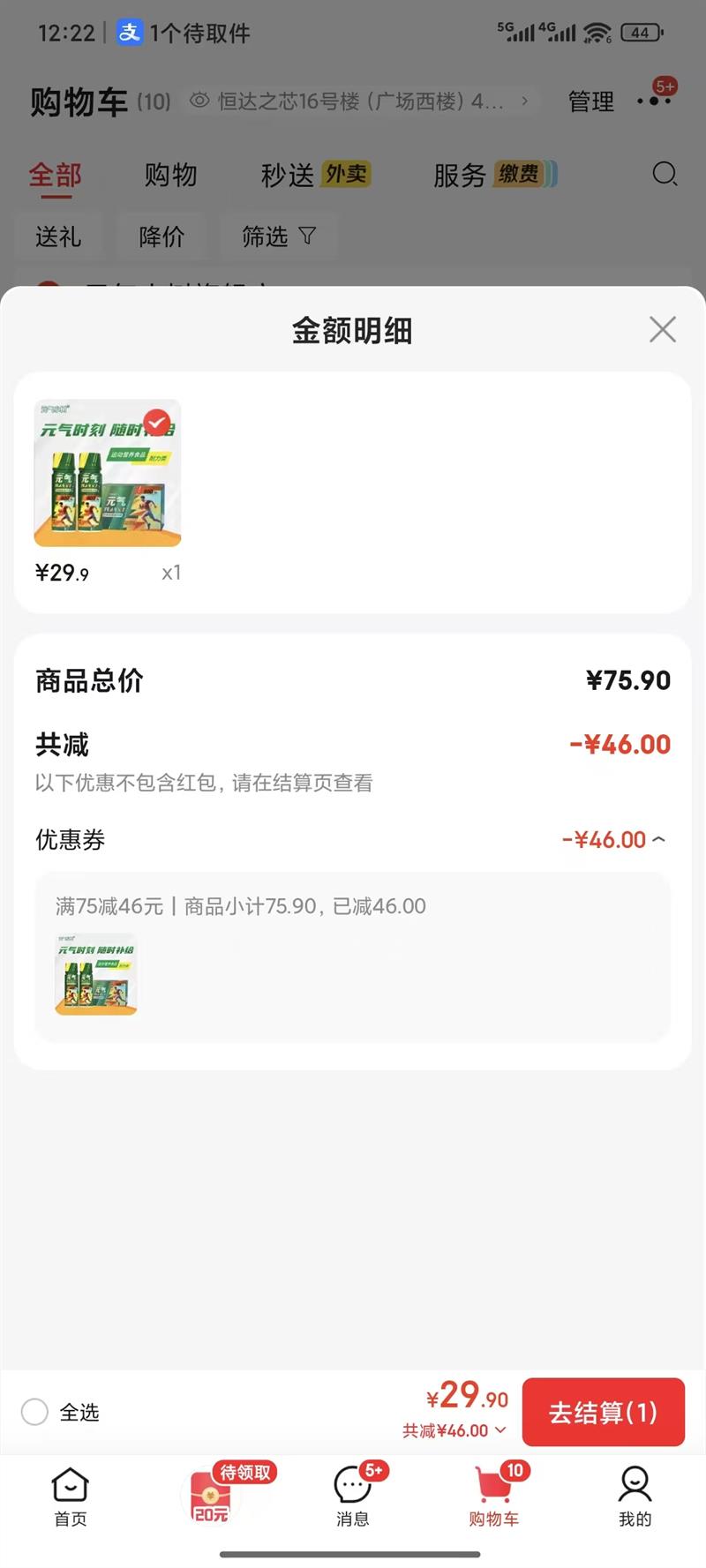 Ԫ��С��ţ������������ Ԫ��С��������1�У�60ml*10ƿ���Ż�֤��