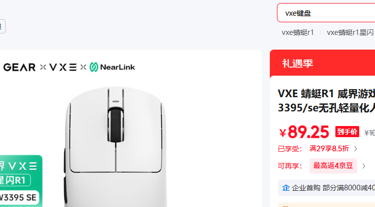 VXE ����R1 ������ ���Ż�֤��