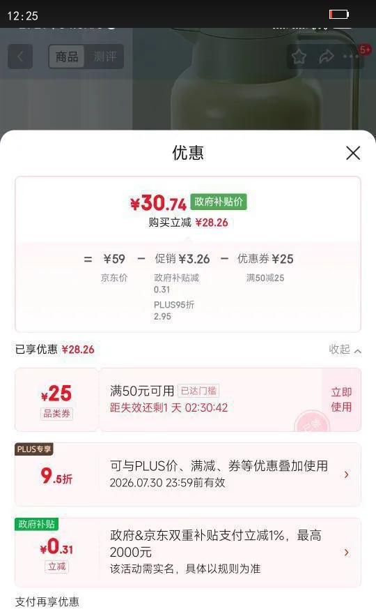 ������Joyoung�����º����ô���������ˮ�������ڵ�ůˮ��ѧ��������ˮƿ1.45L�Ż�֤��