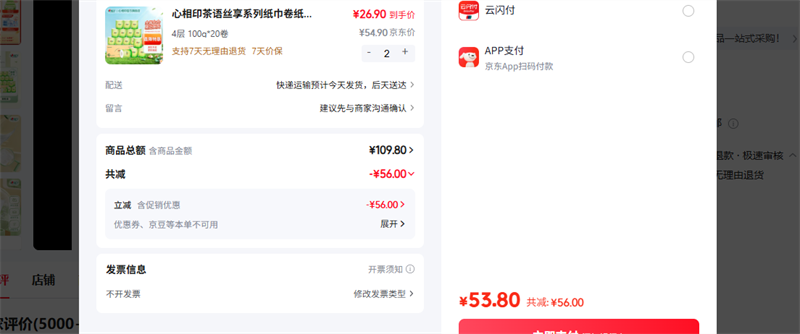 ����ӡ����˿��ϵ��ֽ����ֽ����ֽ��Ͳֽ����ֽ��о��ֽ 4�� 100g 20���Ż�֤��