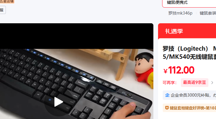 �޼���Logitech�� MK346P������װ�Ż�֤��