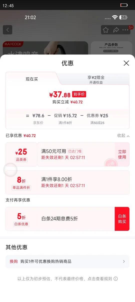 ������MAXCOOK����ˮ��304�����ˮ�� 4L�Ӻ����� п�Ͻ���� ���¯ͨ�� MCH6638�Ż�֤��