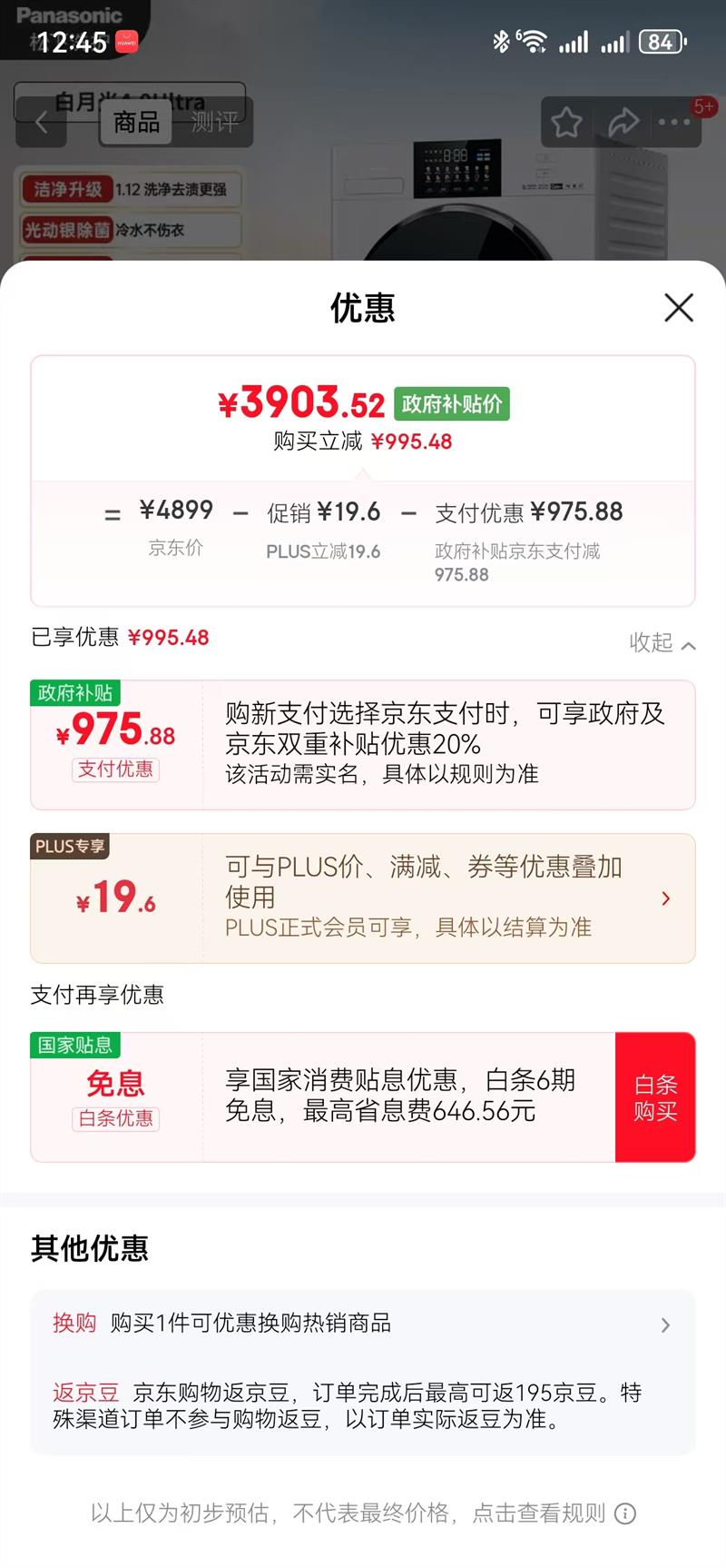 Panasonic/���� ���¹�4.0Ultra 10kg ��Ͳ XQG100-8532N �Ż�֤��