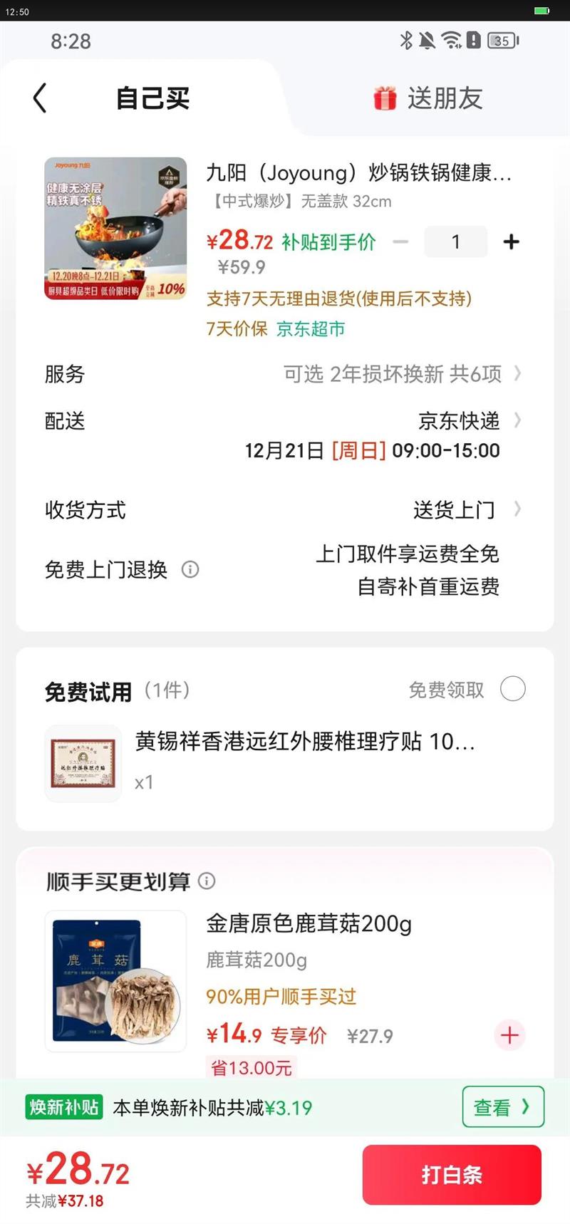 Joyoung/���� CTWϵ�о��� ���� ͨ�ÿ� CTW3201 �޸��Ż�֤��